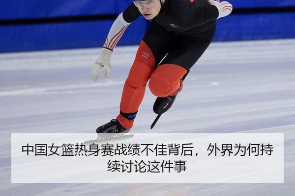 zhong-guo-nv-lan-re-shen-sai-zhan-ji-bu-jia-bei-hou-wai-jie-wei-he-chi-xu-tao-lun-zhe-jian-shi-2-995.jpg